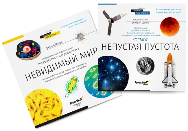 Книга знаний в 2 томах. «Космос. Микромир» Книга знаний в 2 томах. «Космос. Микромир»