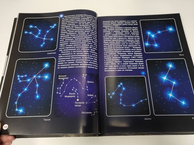 Вселенная. Большой иллюстрированный гид