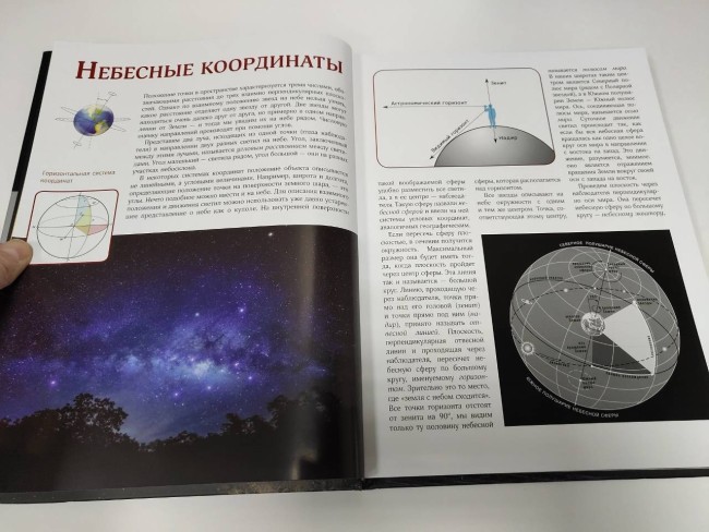 Вселенная. Большой иллюстрированный гид