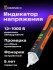 Индикатор напряжения Ermenrich Zing WT22 Индикатор напряжения Ermenrich Zing WT22