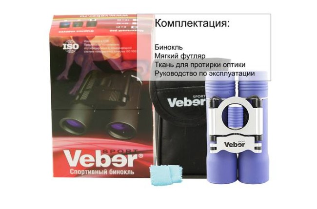 Бинокль Veber Sport new БН 8x21 черный/синий/серебристый Бинокль Veber Sport new БН 8x21 черный/синий/серебристый