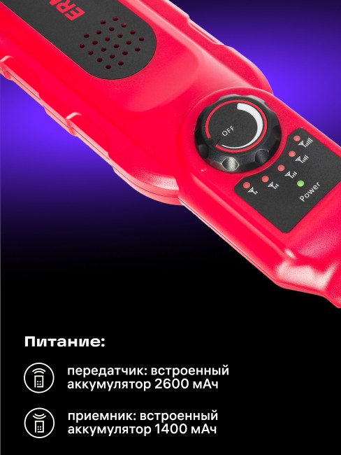 Детектор засорения труб Ermenrich Ping ES20 Детектор засорения труб Ermenrich Ping ES20