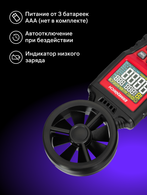 Цифровой анемометр Ermenrich Seek DN30 Цифровой анемометр Ermenrich Seek DN30