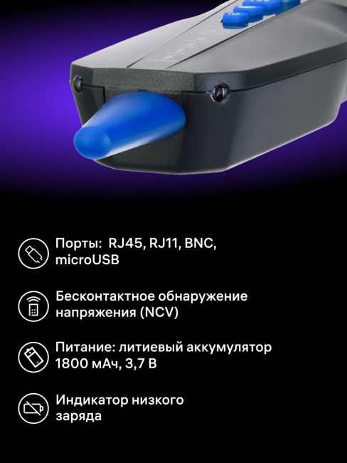 Измеритель длины кабеля Ermenrich NetGeeks NL80 Измеритель длины кабеля Ermenrich NetGeeks NL80