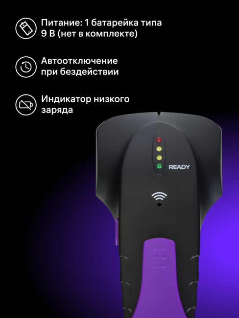 Детектор проводки Ermenrich Ping SD20, фиолетовый Детектор проводки Ermenrich Ping SD20, фиолетовый