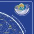 Коврик для творчества. Звездное небо (темно-синий) Коврик для творчества. Звездное небо (темно-синий)