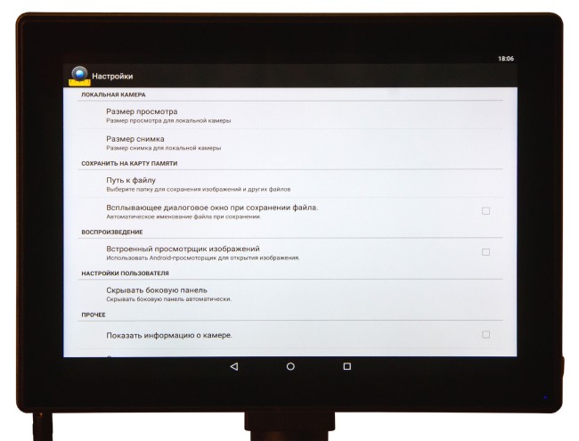 Микроскоп цифровой Levenhuk MED D20T LCD, тринокулярный Микроскоп цифровой Levenhuk MED D20T LCD, тринокулярный