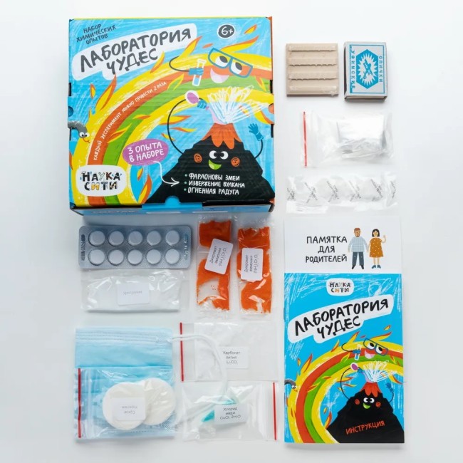Набор опытов химических «Лаборатория чудес» 6+
