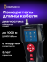 Измеритель длины кабеля Ermenrich NetGeeks NL70