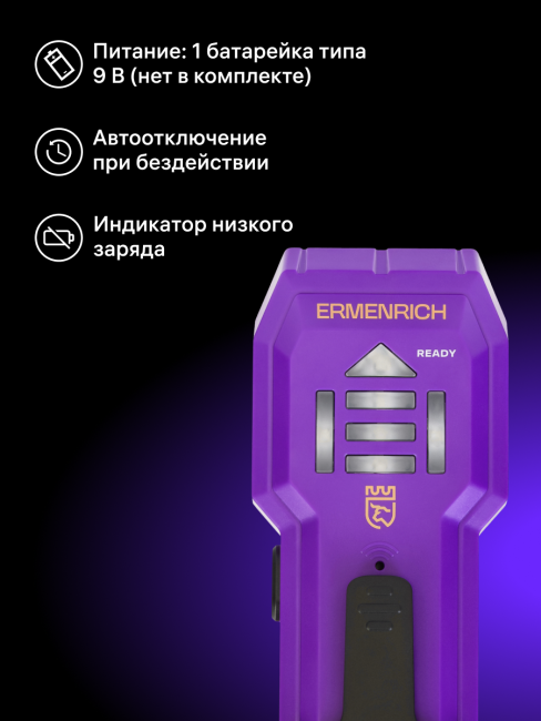 Детектор проводки Ermenrich Ping SA20, фиолетовый Детектор проводки Ermenrich Ping SA20, фиолетовый