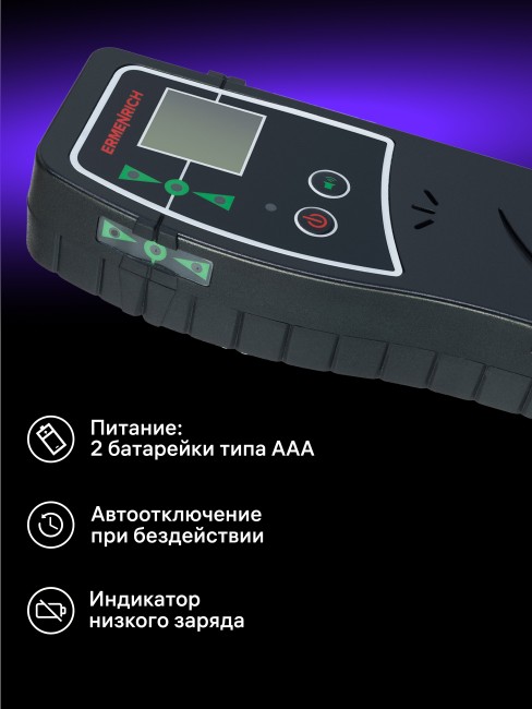 Лазерный приемник Ermenrich LR30 Лазерный приемник Ermenrich LR30