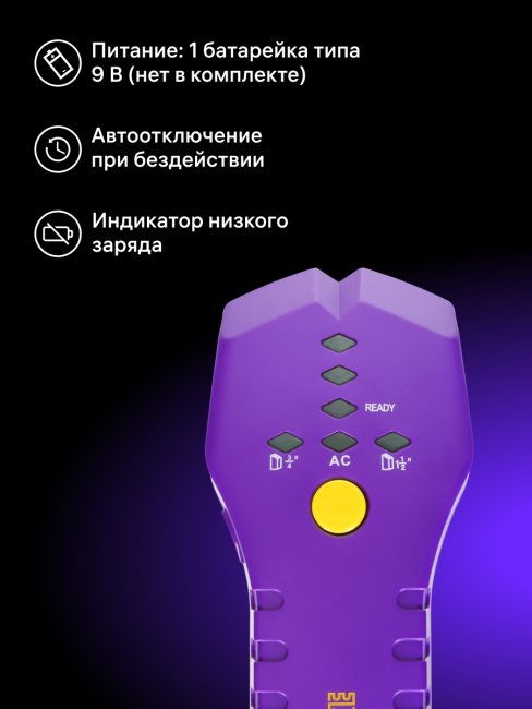 Детектор проводки Ermenrich Ping SA30, фиолетовый Детектор проводки Ermenrich Ping SA30, фиолетовый