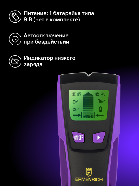Детектор проводки Ermenrich Ping SM30, фиолетовый Детектор проводки Ermenrich Ping SM30, фиолетовый