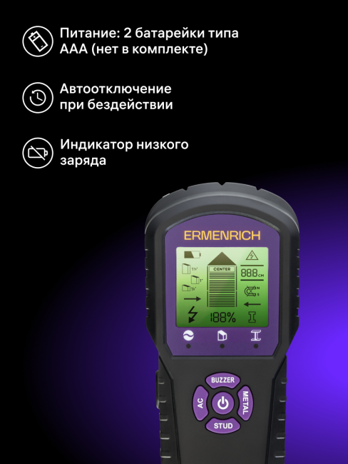 Детектор проводки Ermenrich Ping SM60, фиолетовый