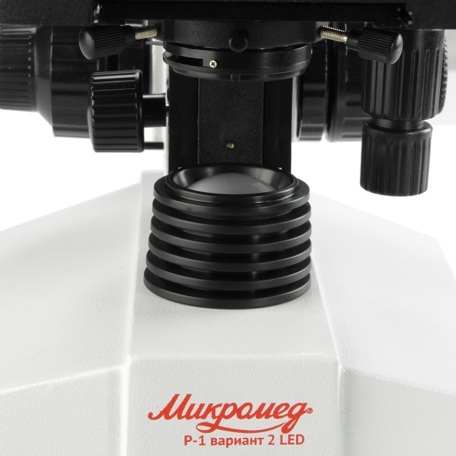 Микроскоп биологический Микромед Р-1 вариант 2 LED Микроскоп биологический Микромед Р-1 вариант 2 LED