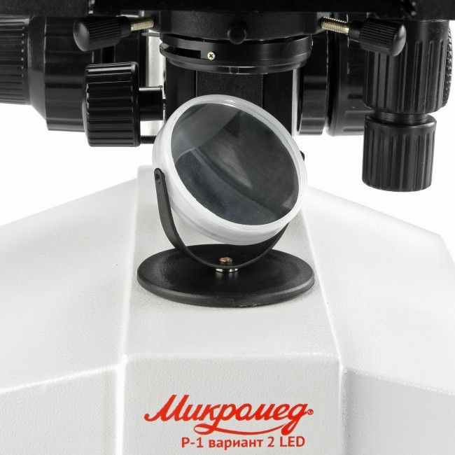 Микроскоп биологический Микромед Р-1 вариант 2 LED Микроскоп биологический Микромед Р-1 вариант 2 LED
