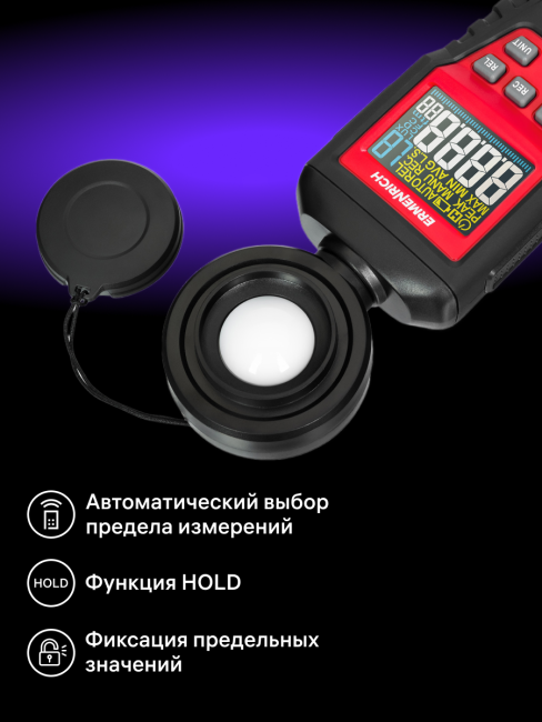 Цифровой люксметр Ermenrich Seek MX20 Цифровой люксметр Ermenrich Seek MX20