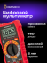 Цифровой мультиметр Ermenrich Zing TC07 Цифровой мультиметр Ermenrich Zing TC07