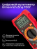 Цифровой мультиметр Ermenrich Zing TC07 Цифровой мультиметр Ermenrich Zing TC07