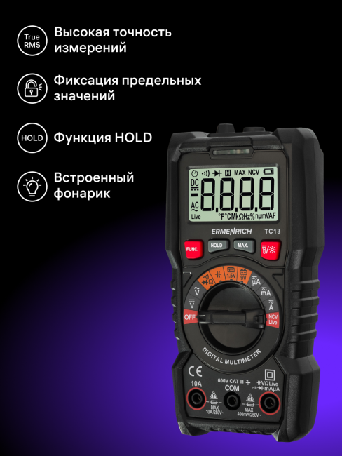 Цифровой мультиметр Ermenrich Zing TC13 Цифровой мультиметр Ermenrich Zing TC13