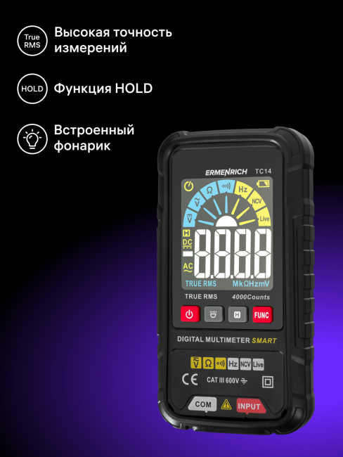 Цифровой мультиметр Ermenrich Zing TC14 Цифровой мультиметр Ermenrich Zing TC14