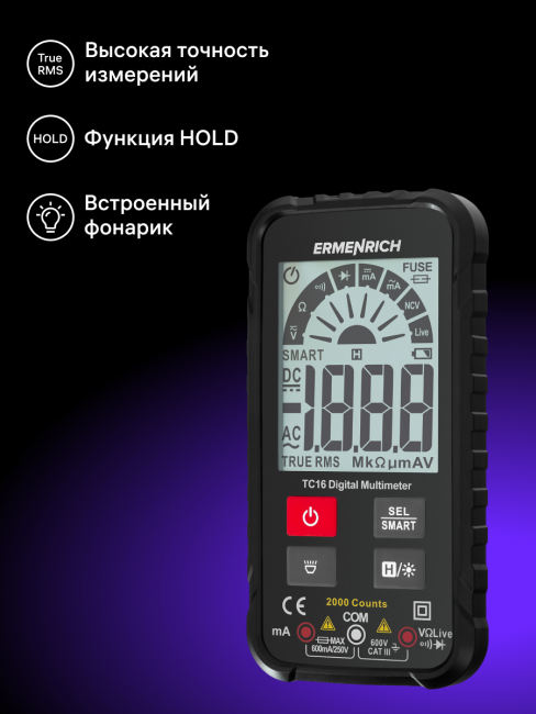 Цифровой мультиметр Ermenrich Zing TC16 Цифровой мультиметр Ermenrich Zing TC16