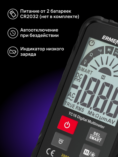 Цифровой мультиметр Ermenrich Zing TC16 Цифровой мультиметр Ermenrich Zing TC16