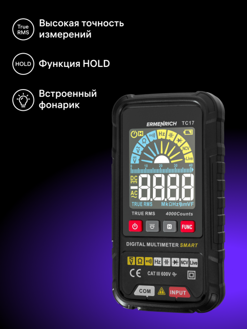 Цифровой мультиметр Ermenrich Zing TC17 Цифровой мультиметр Ermenrich Zing TC17