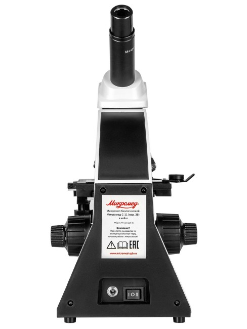 Микроскоп биологический Микромед С-11 (вар. 3B) в кейсе Микроскоп биологический Микромед С-11 (вар. 3B) в кейсе