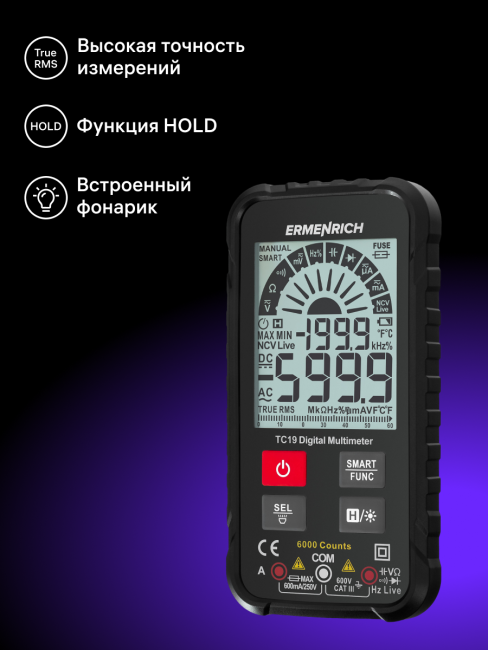 Цифровой мультиметр Ermenrich Zing TC19 Цифровой мультиметр Ermenrich Zing TC19