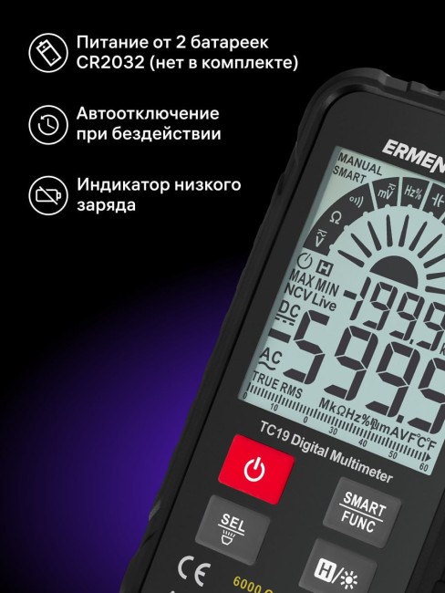 Цифровой мультиметр Ermenrich Zing TC19 Цифровой мультиметр Ermenrich Zing TC19