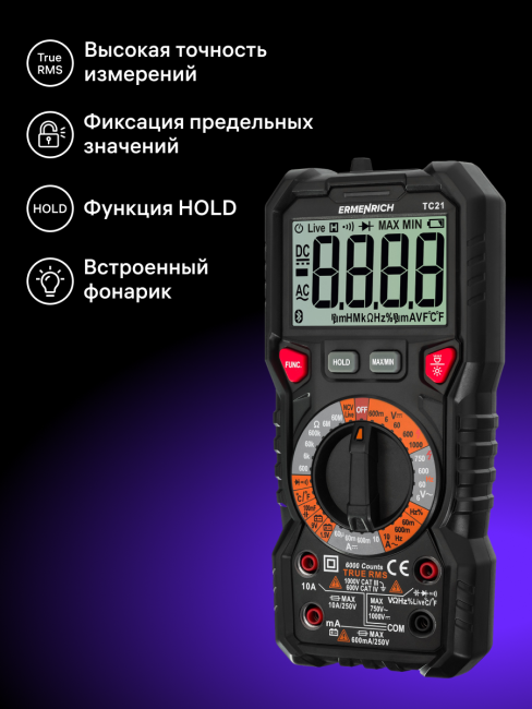 Цифровой мультиметр Ermenrich Zing TC21 Цифровой мультиметр Ermenrich Zing TC21
