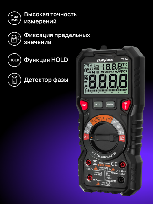 Цифровой мультиметр Ermenrich Zing TC24 Цифровой мультиметр Ermenrich Zing TC24
