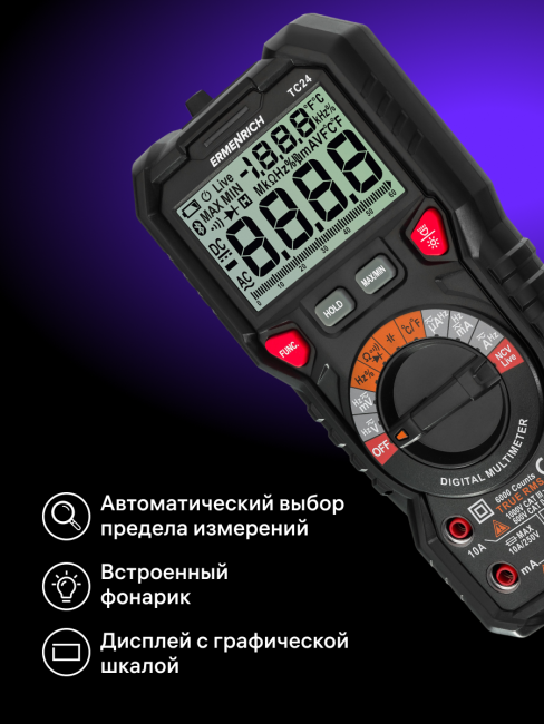 Цифровой мультиметр Ermenrich Zing TC24 Цифровой мультиметр Ermenrich Zing TC24
