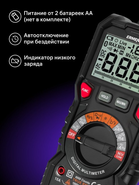 Цифровой мультиметр Ermenrich Zing TC24 Цифровой мультиметр Ermenrich Zing TC24