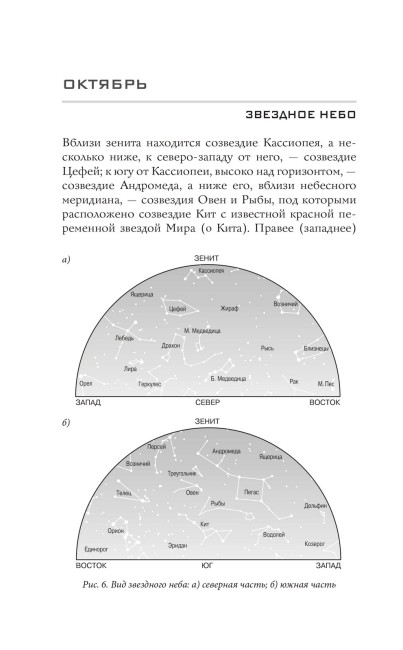 Школьный астрономический календарь на 2025/2026 год
