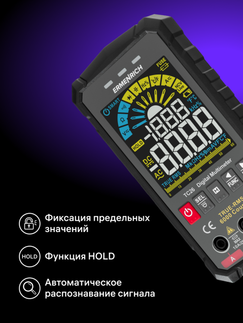 Цифровой мультиметр Ermenrich Zing TC26 Цифровой мультиметр Ermenrich Zing TC26