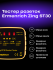 Тестер розеток Ermenrich Zing ST30 Тестер розеток Ermenrich Zing ST30