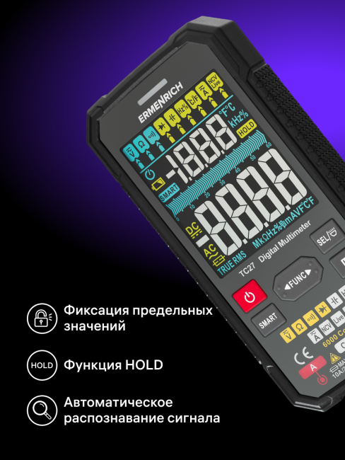 Цифровой мультиметр Ermenrich Zing TC27 Цифровой мультиметр Ermenrich Zing TC27
