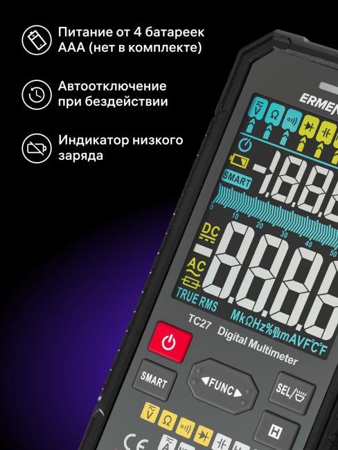 Цифровой мультиметр Ermenrich Zing TC27 Цифровой мультиметр Ermenrich Zing TC27