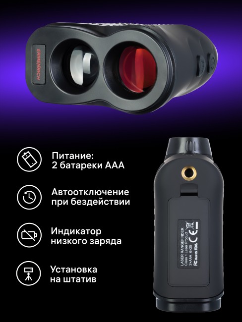 Лазерный строительный дальномер Ermenrich LR900 Лазерный строительный дальномер Ermenrich LR900