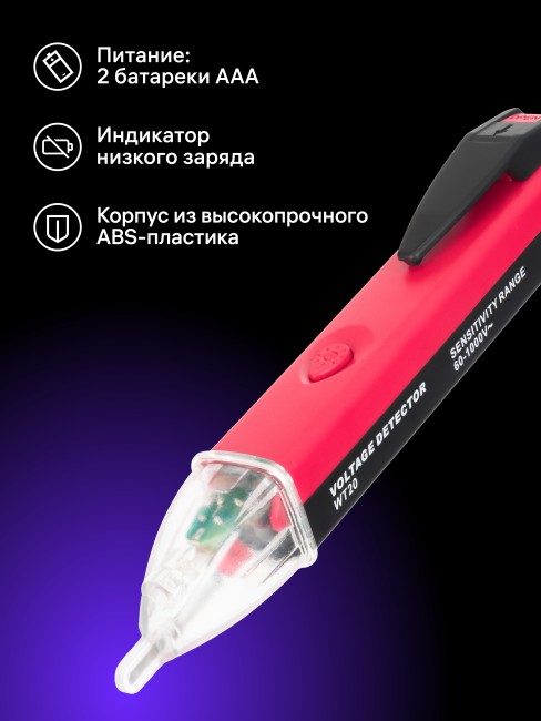 Индикатор напряжения Ermenrich Zing WT20 Индикатор напряжения Ermenrich Zing WT20