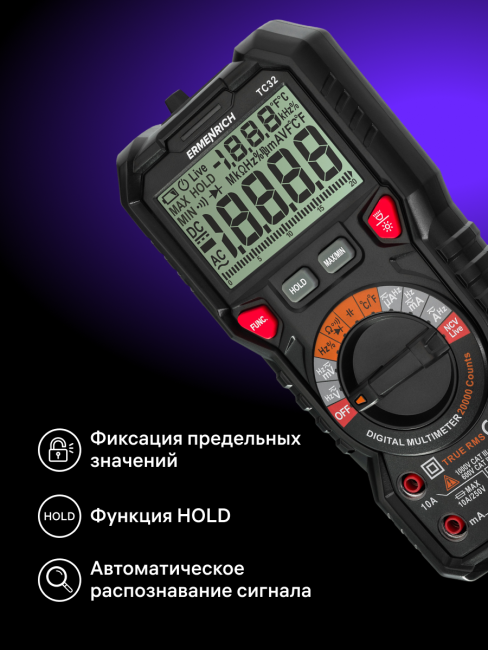 Цифровой мультиметр Ermenrich Zing TC32 Цифровой мультиметр Ermenrich Zing TC32