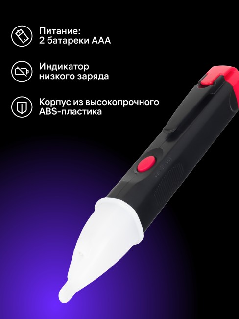 Индикатор напряжения Ermenrich Zing WT40