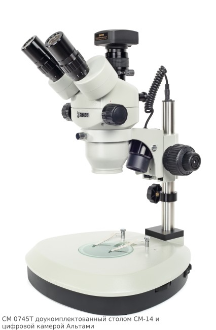 СМ0745Т+СМ-14+камера