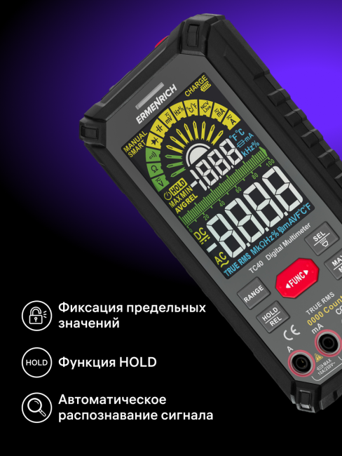 Цифровой мультиметр Ermenrich Zing TC40 Цифровой мультиметр Ermenrich Zing TC40