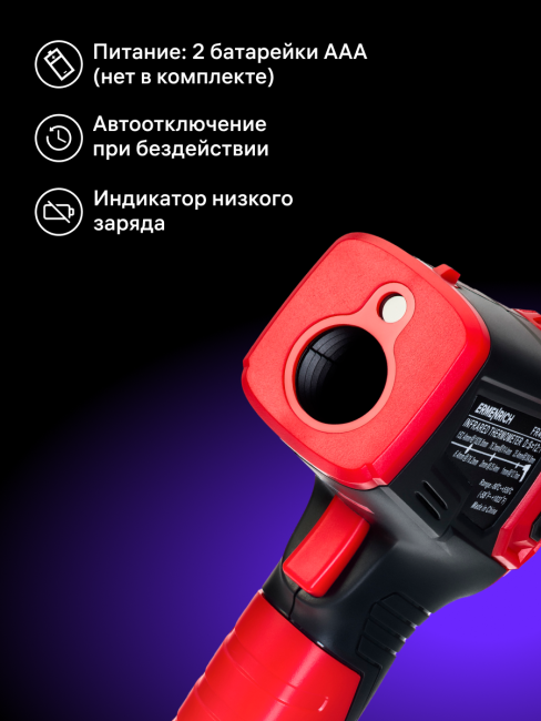 Инфракрасный термометр Ermenrich Seek FR40 Инфракрасный термометр Ermenrich Seek FR40