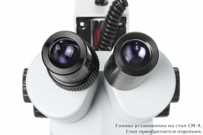 Микроскоп Альтами СМ1/2