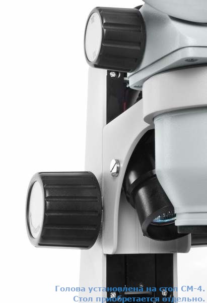 Микроскоп Альтами СМ1/2