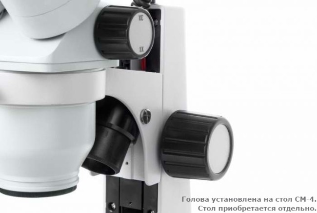 Микроскоп Альтами СМ1/2